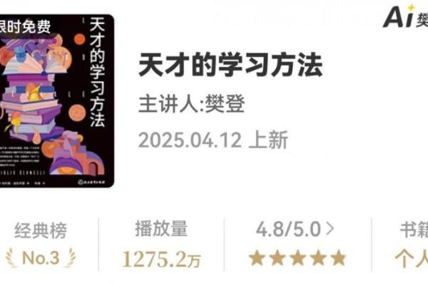 帆书APP2025年度思想盛宴，热搜经典带你遇见更好的自己 