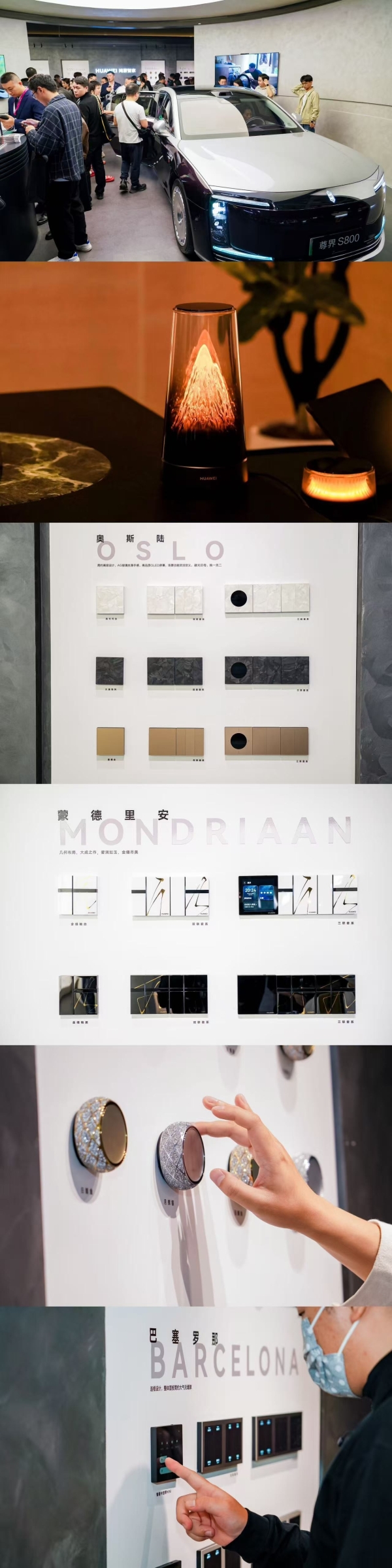 2025华为鸿蒙智家设计大赛，以澎湃设计力，驱动智家未来！ 