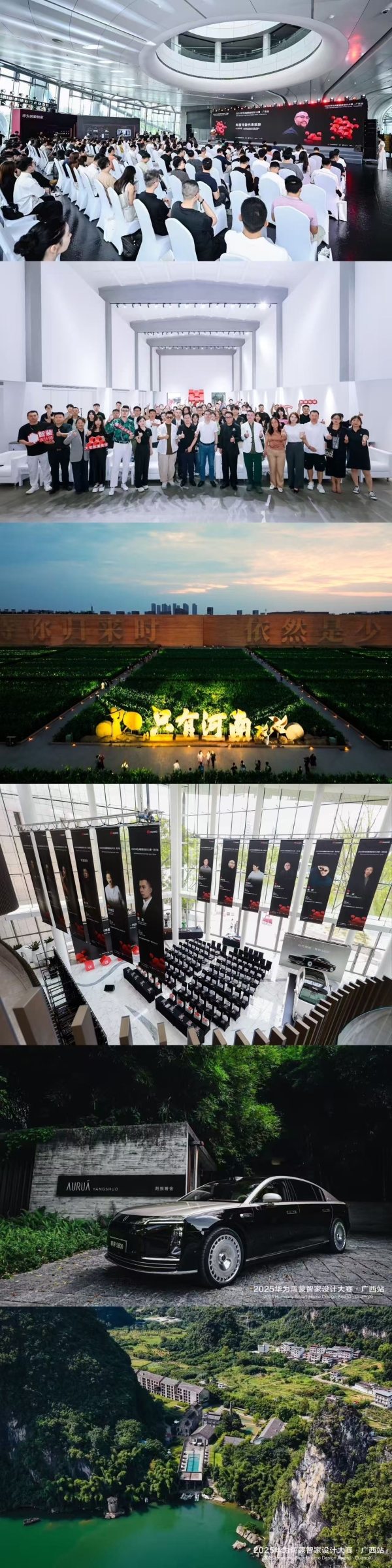 2025华为鸿蒙智家设计大赛，以澎湃设计力，驱动智家未来！ 