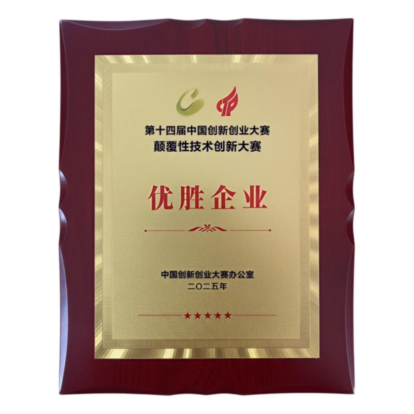 行业唯一！海尔揽获全国颠覆性技术创新大赛3项大奖 