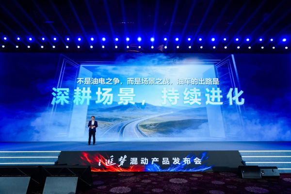 让油车新生！北京重卡i追梦创新登场 