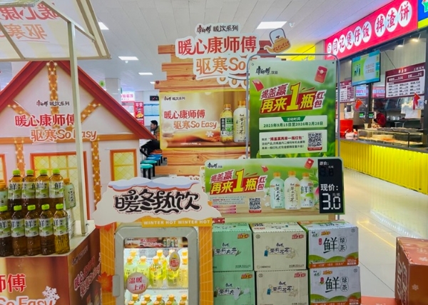 康师傅暖饮，接住冬日里的每一份温暖诉求 