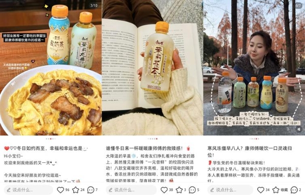 康师傅暖饮，接住冬日里的每一份温暖诉求 