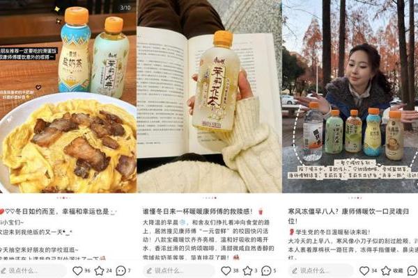 康师傅暖饮，接住冬日里的每一份温暖诉求 