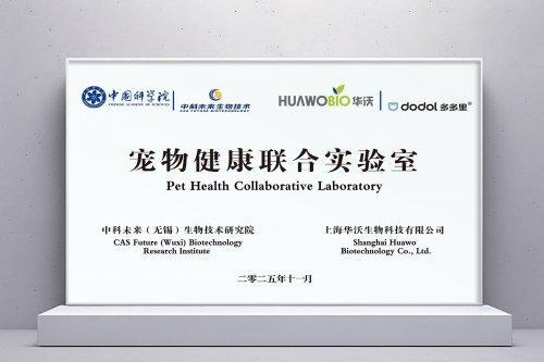 从联合实验室到世界纪录：多多里(dodol)和中科院以科学定义宠物养护新蓝海 