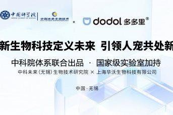 从联合实验室到世界纪录：多多里(dodol)和中科院以科学定义宠物养护新蓝海 
