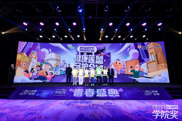 创意巅峰，因你闪耀！天士力穿心莲内酯滴丸携手百万青年学子共筑健康莲盟！ 