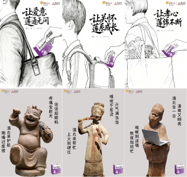 创意巅峰，因你闪耀！天士力穿心莲内酯滴丸携手百万青年学子共筑健康莲盟！ 