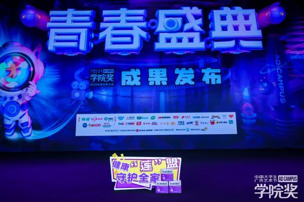 创意巅峰，因你闪耀！天士力穿心莲内酯滴丸携手百万青年学子共筑健康莲盟！ 