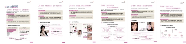 抖音2026美妆趋势预告，都藏在这本「漂亮书」里了 