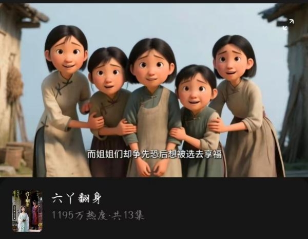 赛道爆发与黑马崛起：AI 漫剧迎来产能革命 