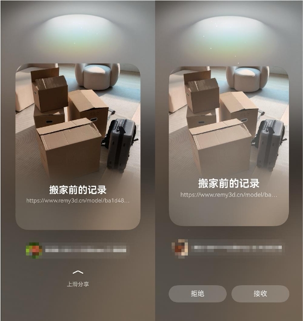 鸿蒙独家应用Remy“碰一碰”分享功能上线，让立体记忆一碰即达 