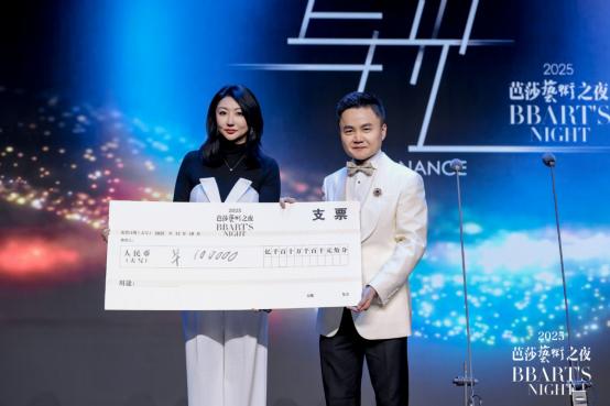 与光同行｜2025芭莎艺术之夜圆满落幕 