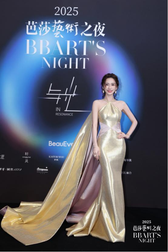 与光同行｜2025芭莎艺术之夜圆满落幕 