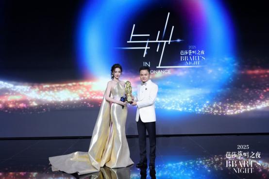 与光同行｜2025芭莎艺术之夜圆满落幕 