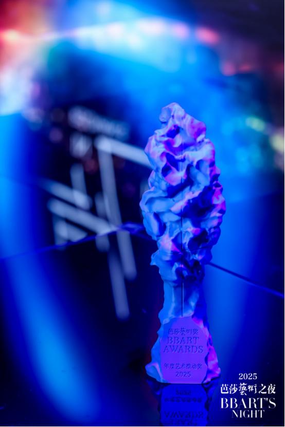 与光同行｜2025芭莎艺术之夜圆满落幕 