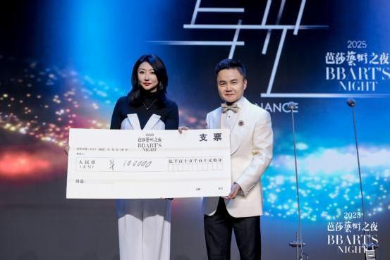 与光同行｜2025芭莎艺术之夜圆满落幕 