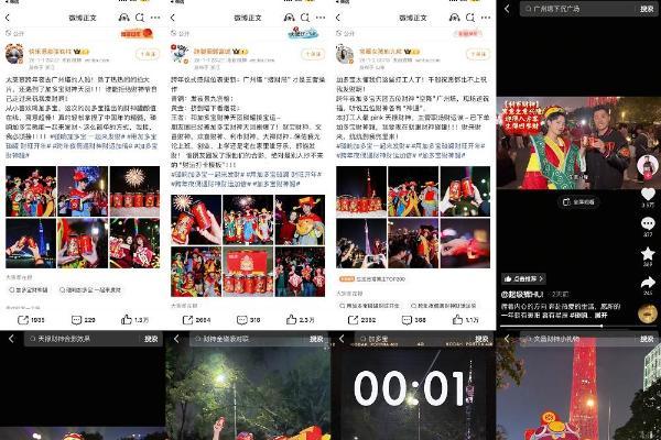 广州塔惊现“财神天团”，加多宝财神罐成跨年爆款单品 