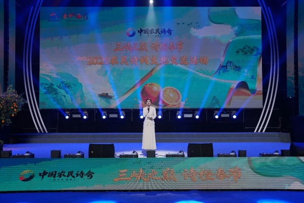 别再只知道三峡了！奉节这场诗词活动，重新定义“中华诗城” 