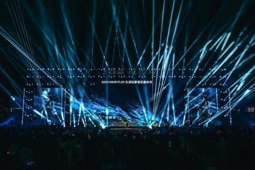 忆丝芸联合美业品牌共同打造「头发玩家音乐节」 