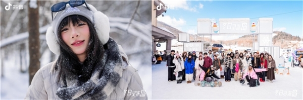 「护肤尖子生」集结冬日灵冻岛 上抖音解锁极寒场景护肤秘籍 