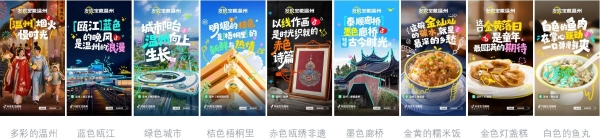 从街头到热搜，抖音生活服务「发现宝藏温州」，带你探寻温州的城市魅力 