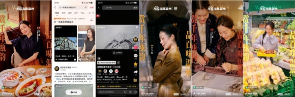 从街头到热搜，抖音生活服务「发现宝藏温州」，带你探寻温州的城市魅力 