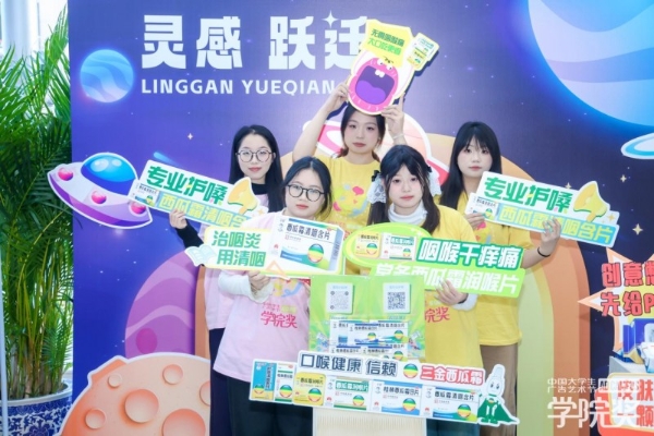 创意赋能护嗓使命，青春筑梦品牌新篇——三金西瓜霜亮相2025秋季赛青春盛典！ 