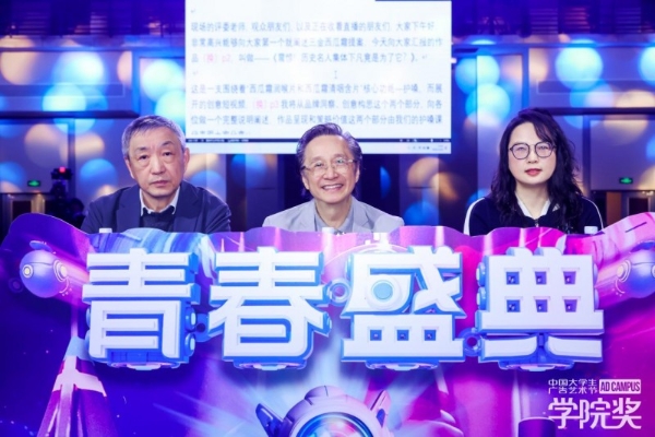 创意赋能护嗓使命，青春筑梦品牌新篇——三金西瓜霜亮相2025秋季赛青春盛典！ 
