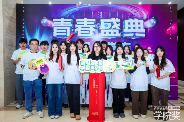 创意赋能护嗓使命，青春筑梦品牌新篇——三金西瓜霜亮相2025秋季赛青春盛典！ 