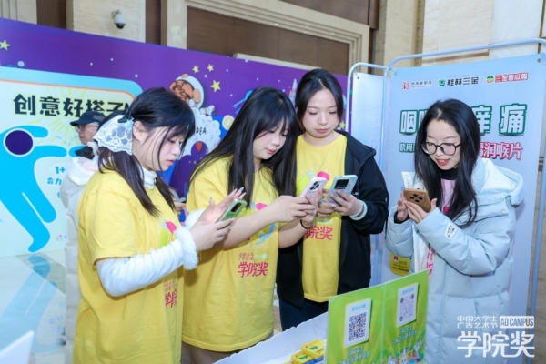 创意赋能护嗓使命，青春筑梦品牌新篇——三金西瓜霜亮相2025秋季赛青春盛典！ 