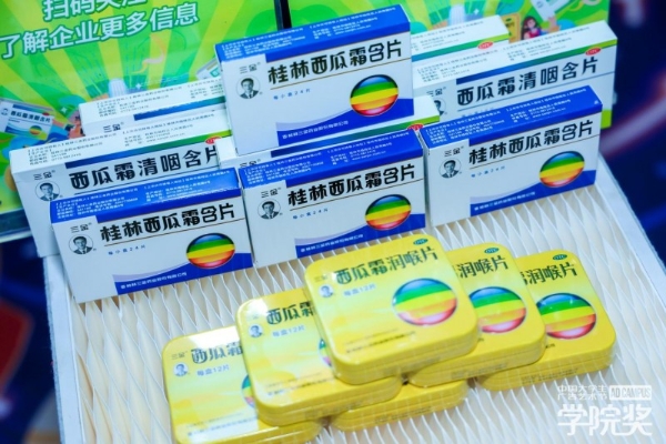 创意赋能护嗓使命，青春筑梦品牌新篇——三金西瓜霜亮相2025秋季赛青春盛典！ 