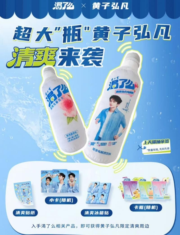 春节市场观察：健力宝以多产品线组合应对新年消费需求 