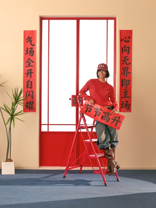 MAX&Co. 2026马年新春限定系列——以“结“织爱，爱和你过 JIE 