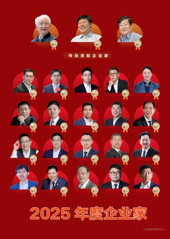 利亚德集团董事长李军获评2025年度企业家 