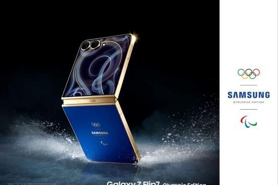 三星Galaxy Z Flip7奥运特别版震撼发布，助力奥运选手2026年冬奥之旅 