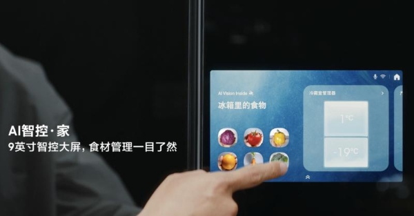 三星AI神 冰箱9系：智慧交互与科学保鲜 春节聚餐囤货的理想之选 