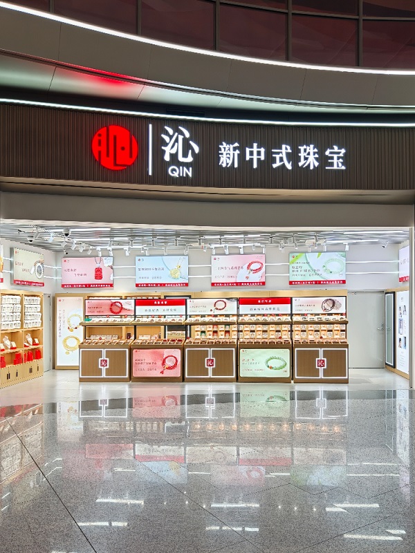 沁珠宝长久如意礼盒重磅上市 新中式美学演绎新春吉祥祝福 