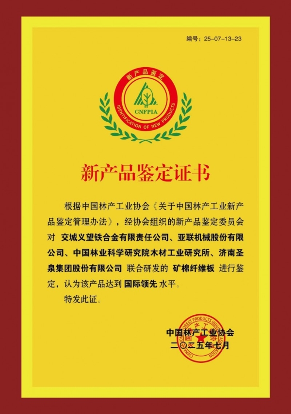 米纳威岩矿板：2025破局启新，聚力生长 