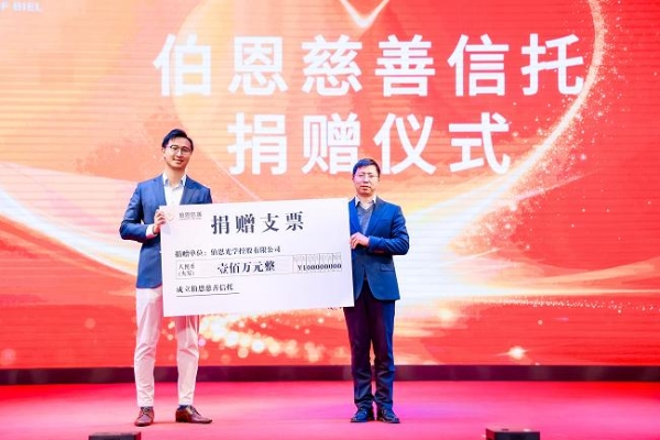 伯恩光学荣获“2025年度公益创新奖”和“2025年度公益人物” 