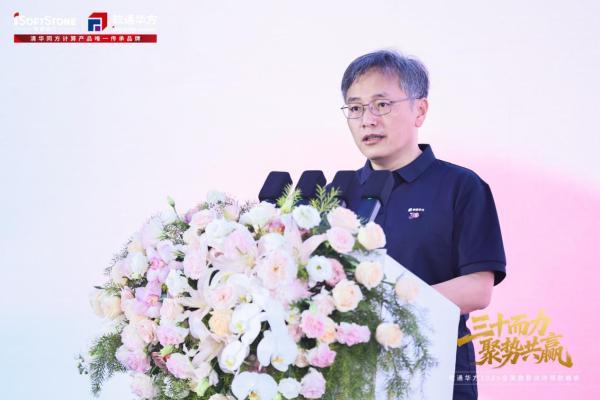 三十而力，聚势共赢 | 软通华方2026全国数智伙伴领航峰会盛大开幕 