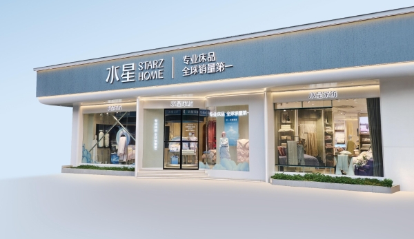 专业引领，锐意破局丨水星家纺荣膺新京报“年度行业突破力品牌” 