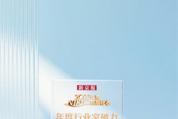 专业引领，锐意破局丨水星家纺荣膺新京报“年度行业突破力品牌” 