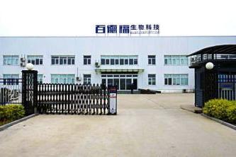 百德福"海参低聚肽粉制备工艺"获河北省食品工业协会科学技术奖二等奖 