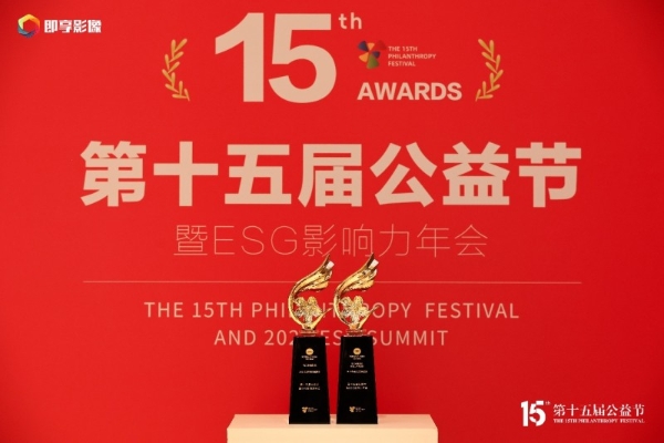 连获三项公益大奖 柯尼卡美能达以“可视化”公益传递品牌温度 