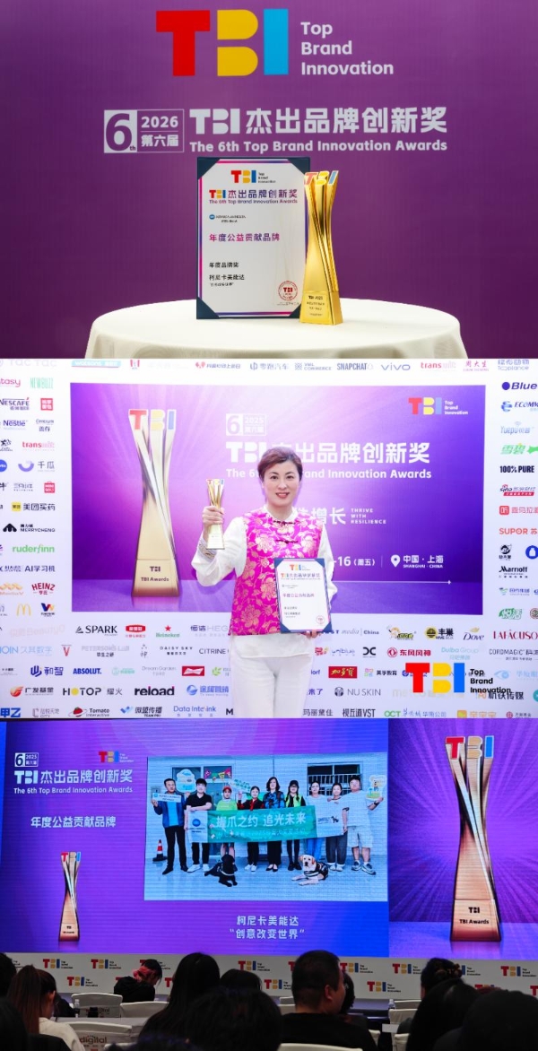 连获三项公益大奖 柯尼卡美能达以“可视化”公益传递品牌温度 