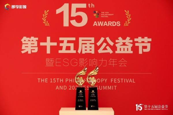 连获三项公益大奖 柯尼卡美能达以“可视化”公益传递品牌温度 