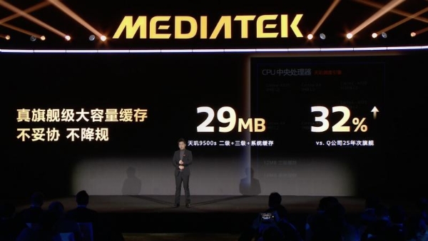 天玑 9500s 撵上竞品旗舰n-1，实际表现非常炸裂 