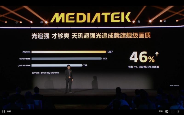 天玑 9500s 撵上竞品旗舰n-1，实际表现非常炸裂 