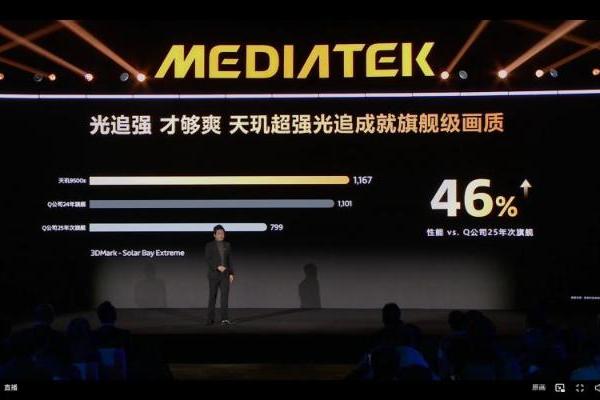 天玑 9500s 撵上竞品旗舰n-1，实际表现非常炸裂 